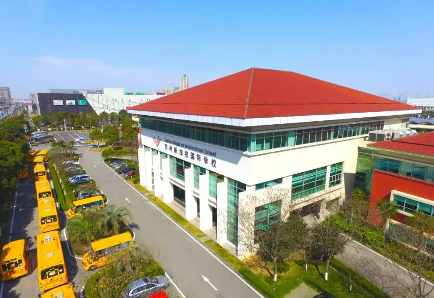 苏州新加坡国际学校