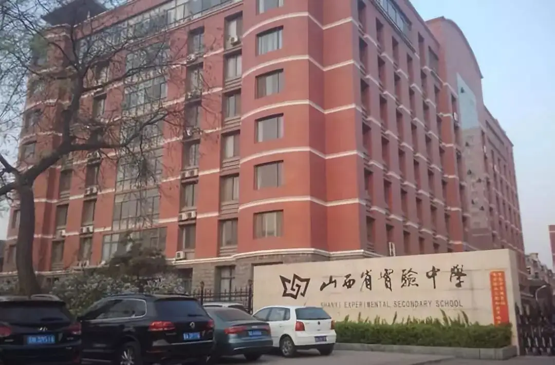 山西省实验中学中加国际班