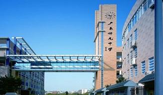 广州仲元中学国际班