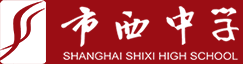 上海市市西中学国际部logo