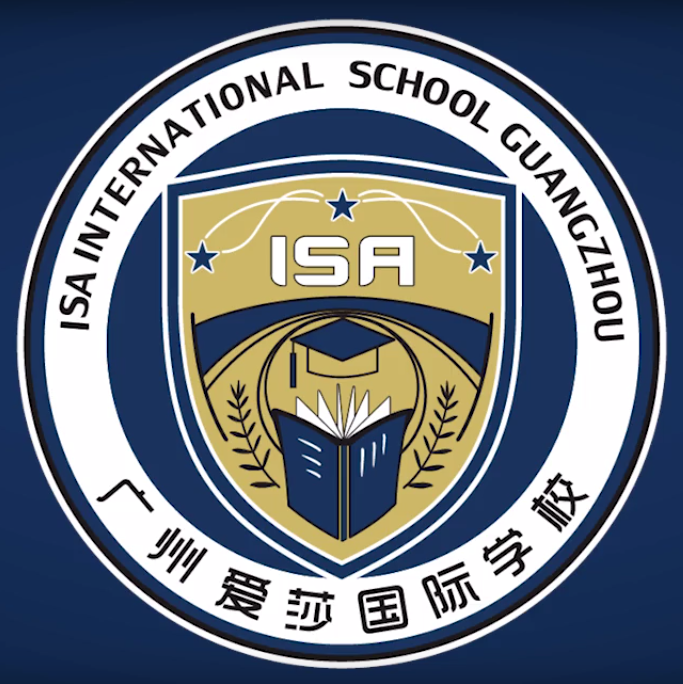 广州爱莎国际学校