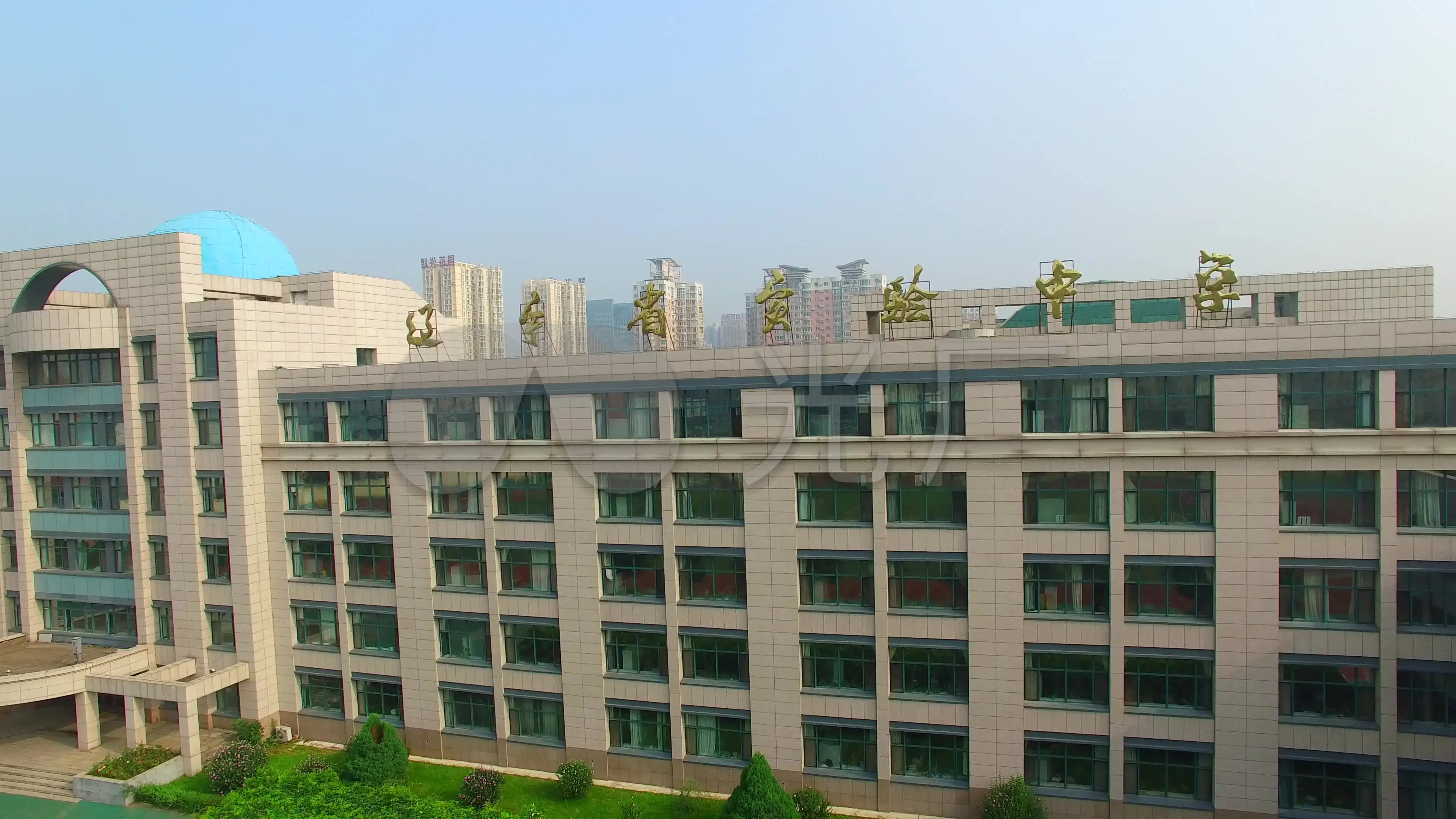 辽宁省实验中学国际部