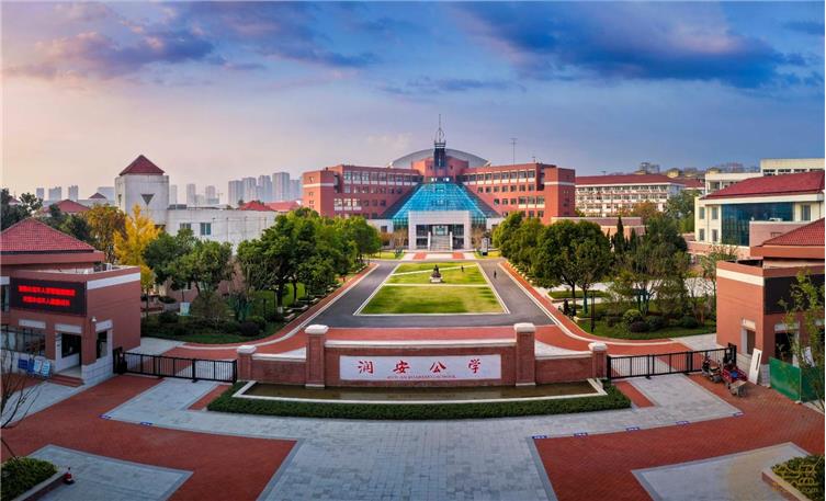 合肥润安公学