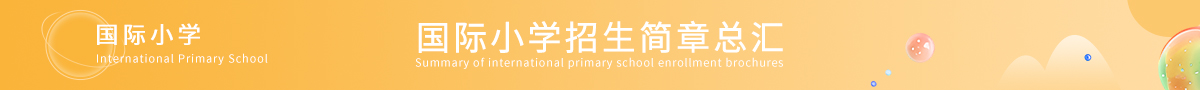 小学