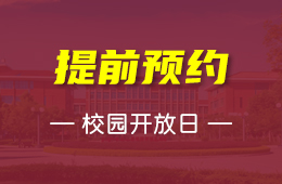 领科教育上海校区12月7日举行预录取考试